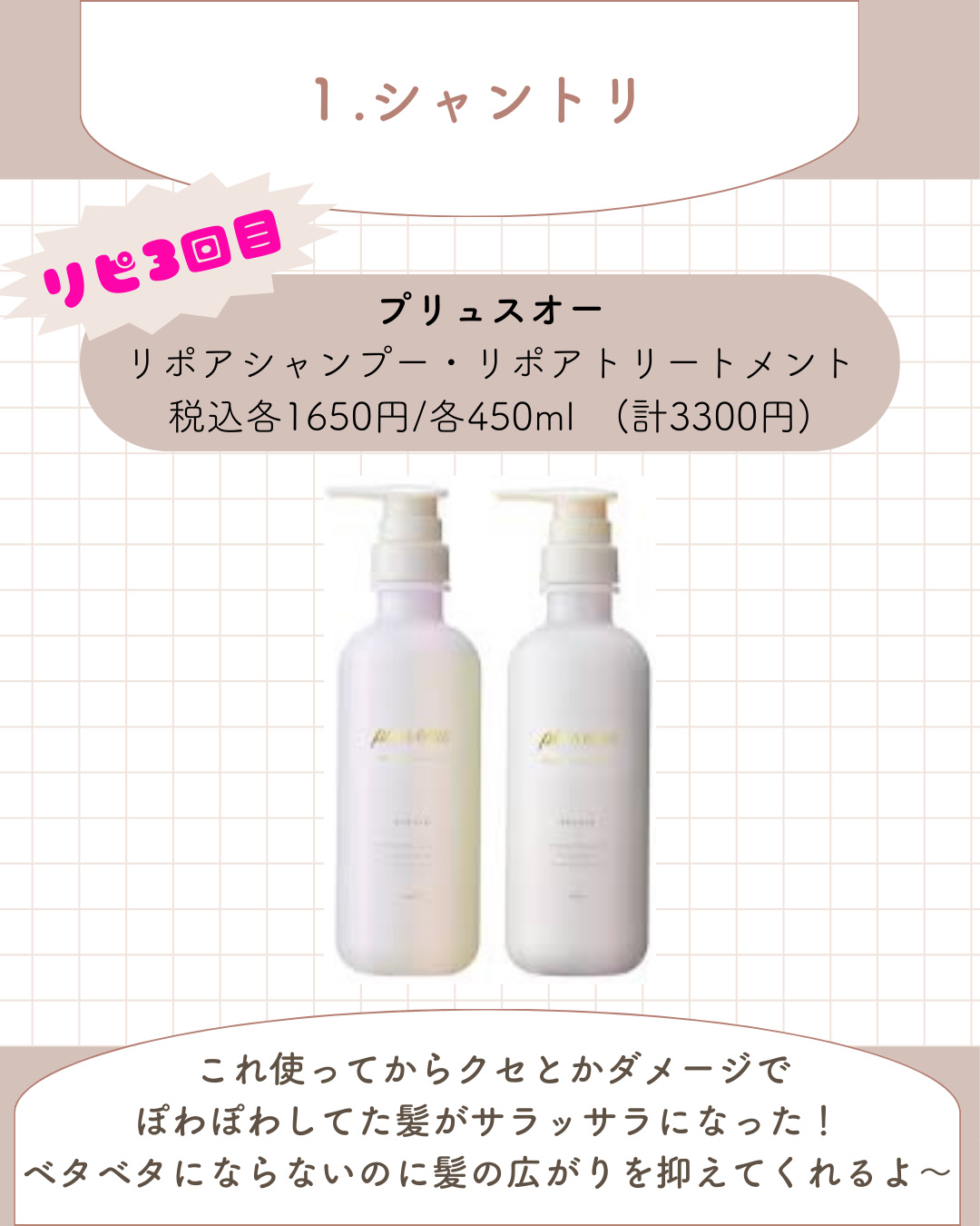 エルジューダ エマルジョン＋/エルジューダ/ヘアミルクを使ったクチコミ（3枚目）