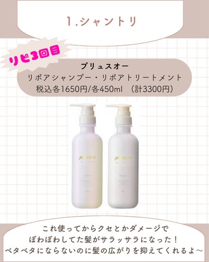 エルジューダ エマルジョン+/エルジューダ/ヘアミルクを使ったクチコミ(3枚目)