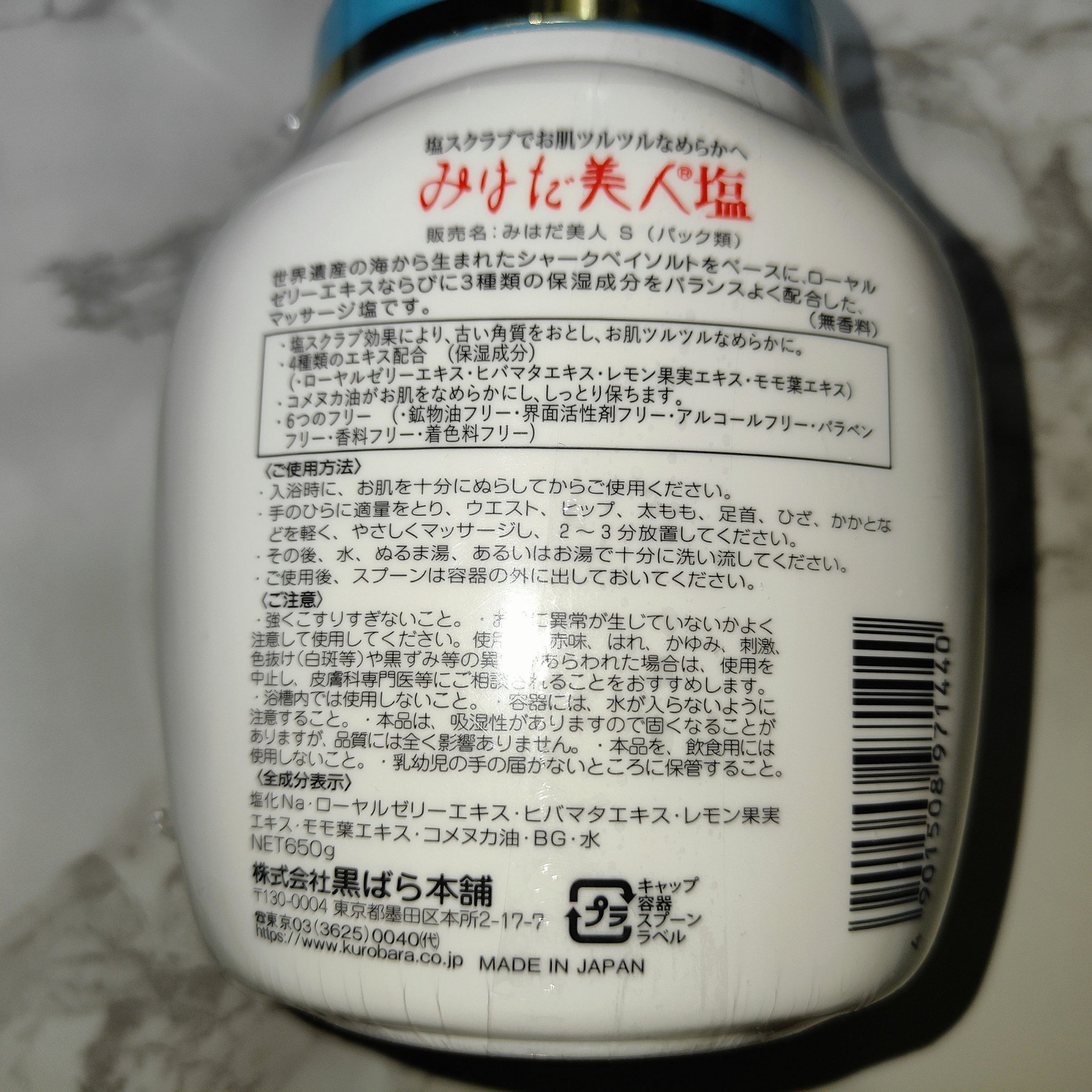 ボディ スムーザー /ハウス オブ ローゼ/ボディスクラブを使ったクチコミ（2枚目）