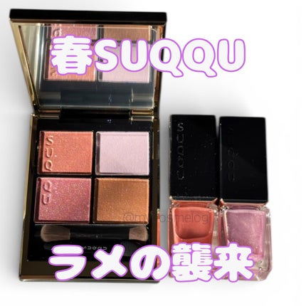 シグニチャー カラー アイズ/SUQQU/アイシャドウパレットを使ったクチコミ(1枚目)