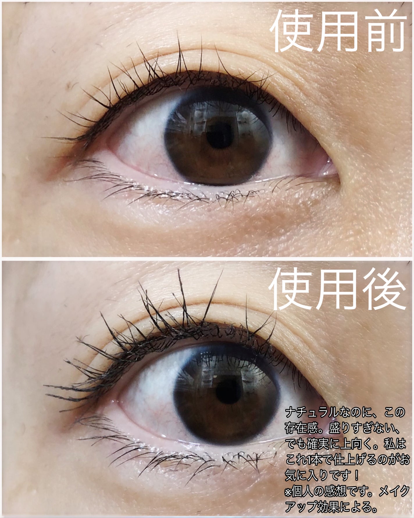 カールロックマスカラベース N/D-UP/マスカラ下地を使ったクチコミ(3枚目)