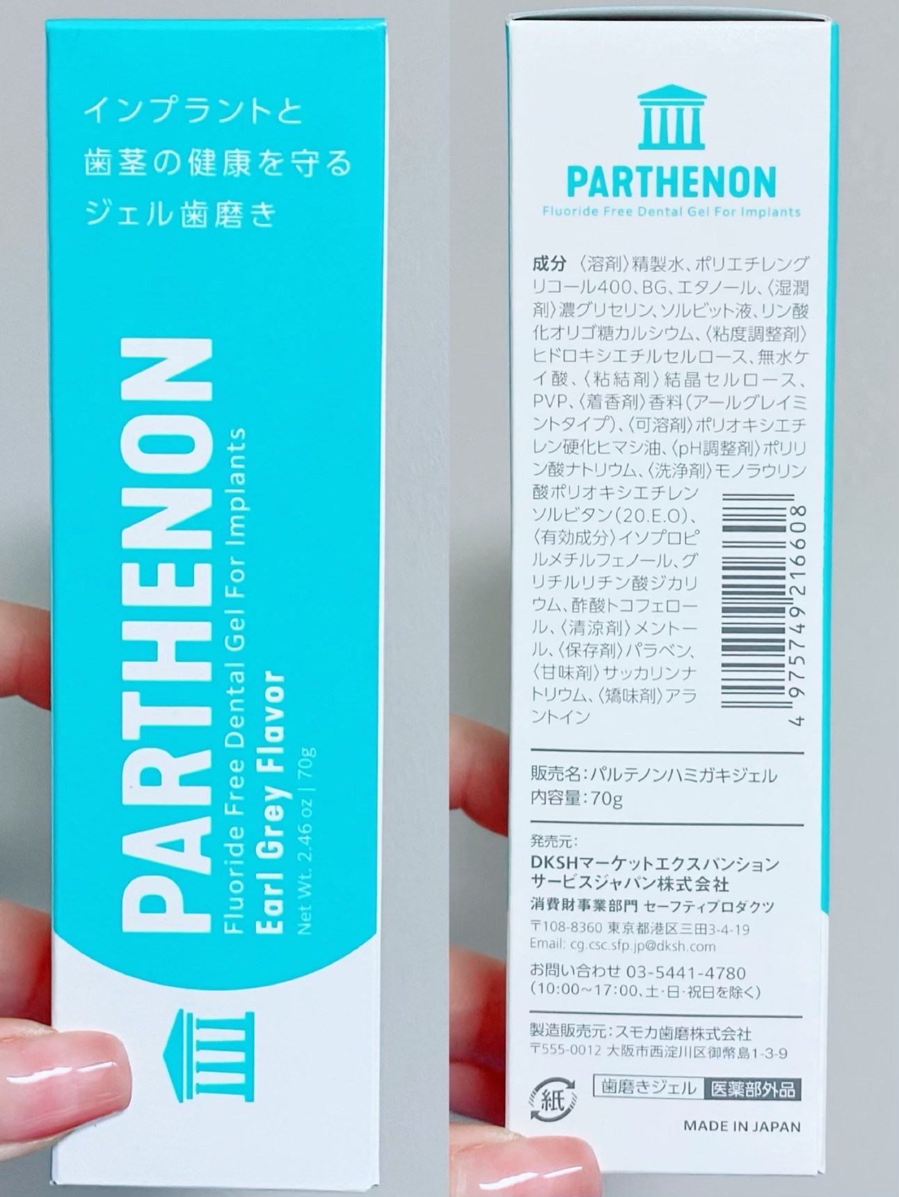 インプラント歯磨きジェル/パルテノン/歯磨き粉を使ったクチコミ（3枚目）