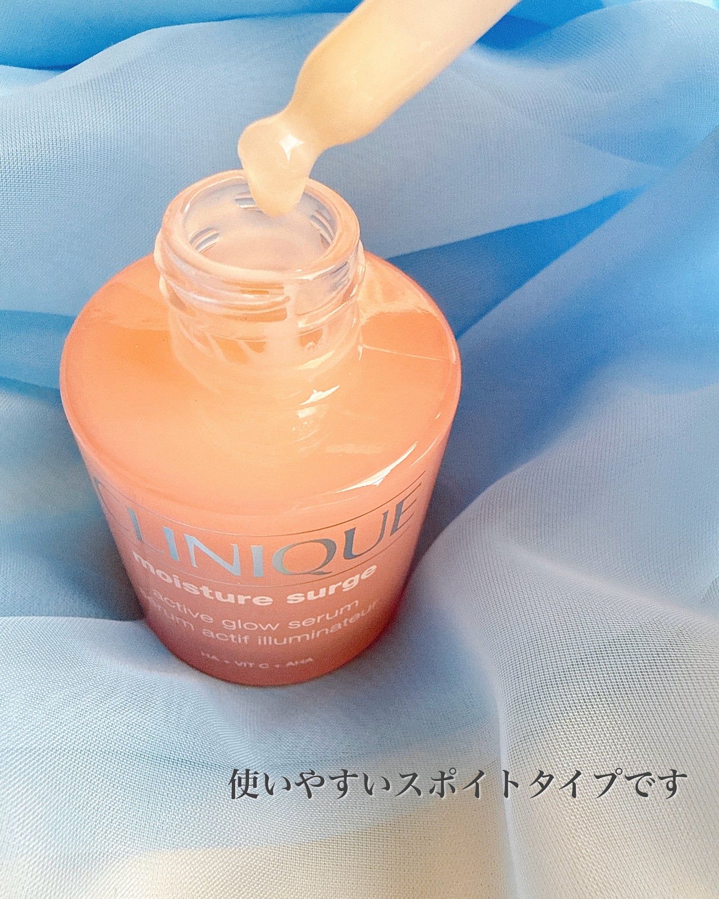 モイスチャー サージ グロウ リファイン セラム(美容液)/CLINIQUE/美容液を使ったクチコミ(2枚目)