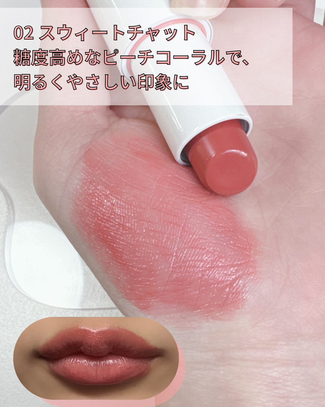 ヘルシーグロウバームスティック/wakemake/口紅を使ったクチコミ（3枚目）