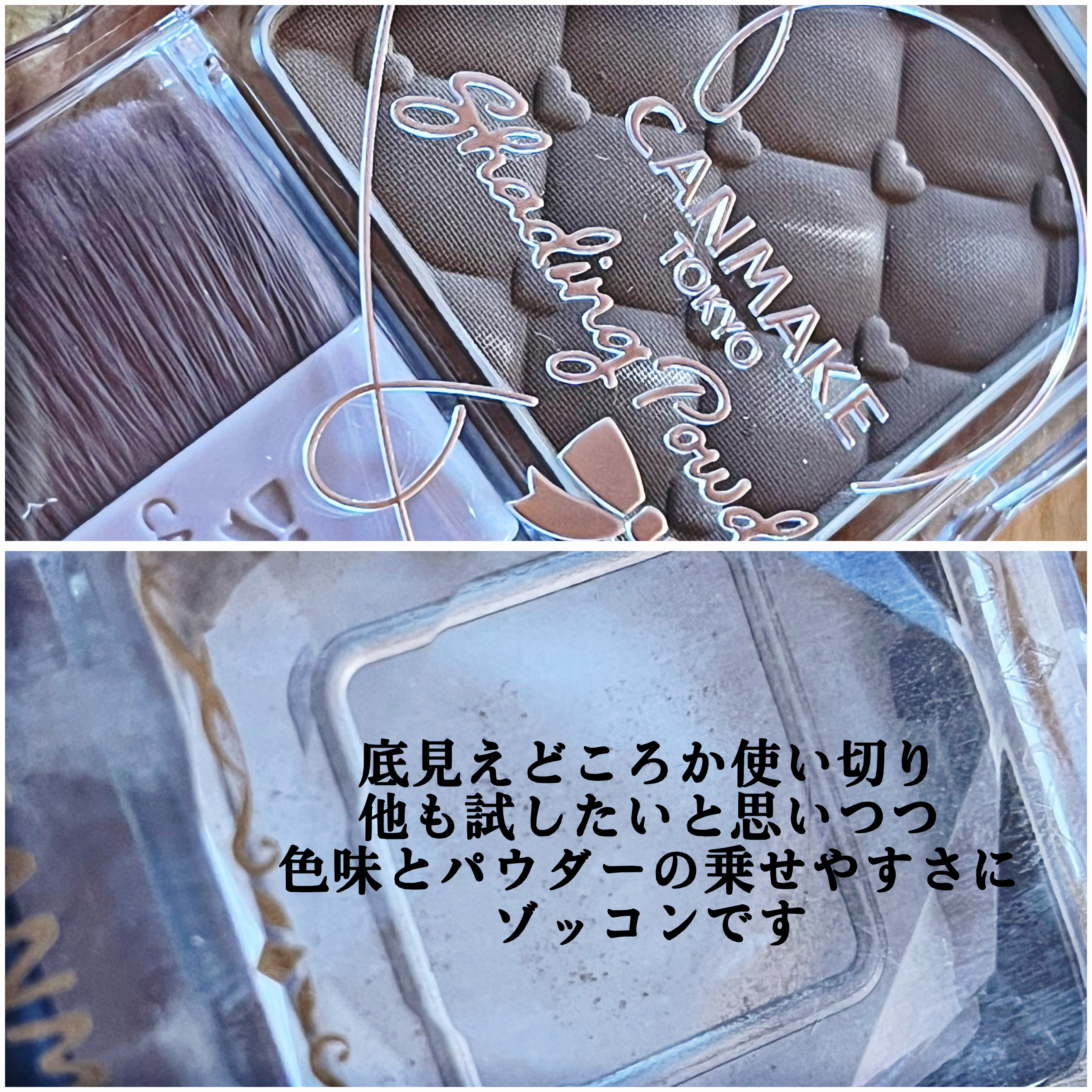 シェーディングパウダー 01 デニッシュブラウン/キャンメイク/シェーディングを使ったクチコミ（2枚目）