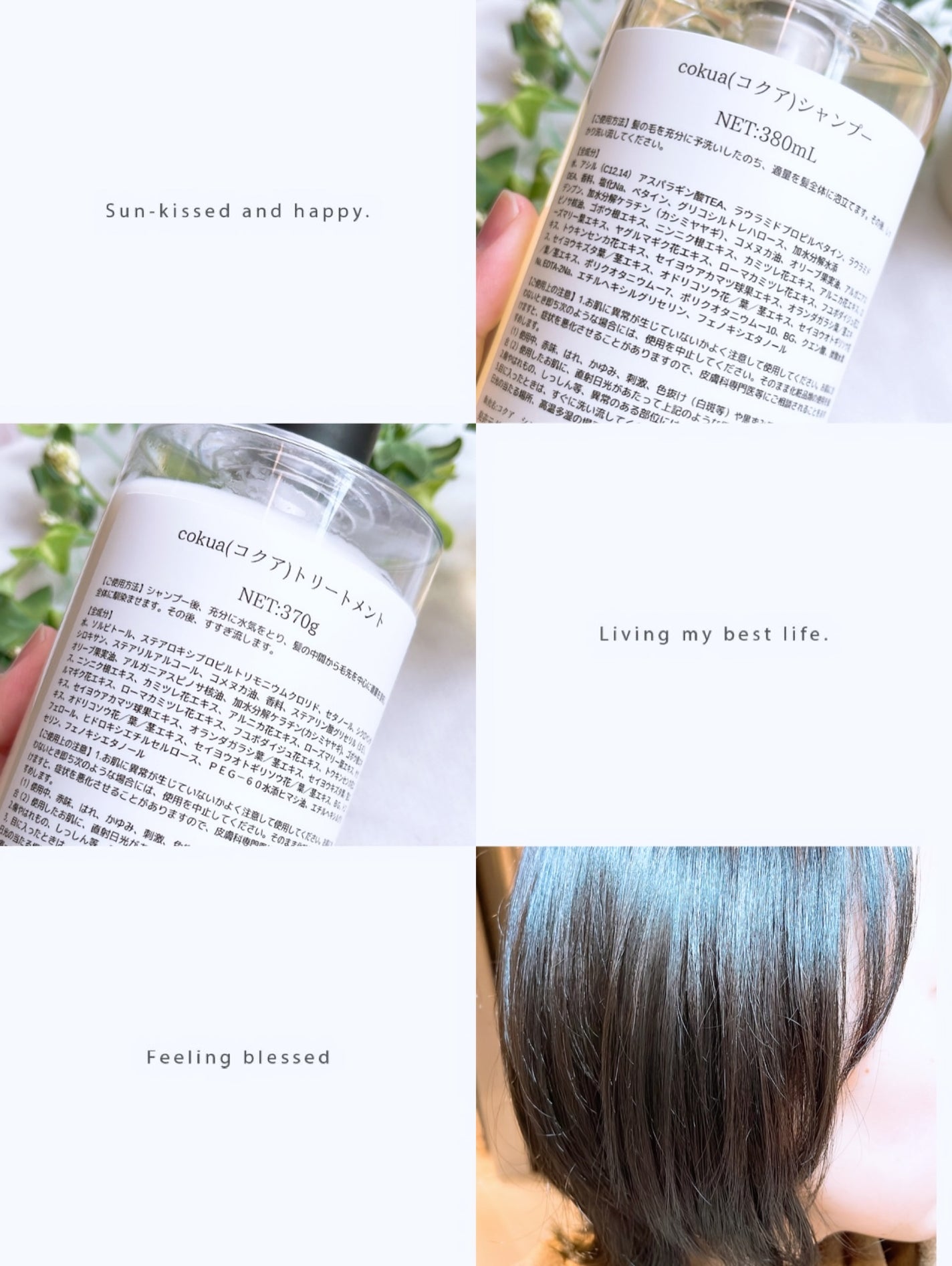 シャンプー&トリートメント/cokua/市販シャンプーを使ったクチコミ(6枚目)