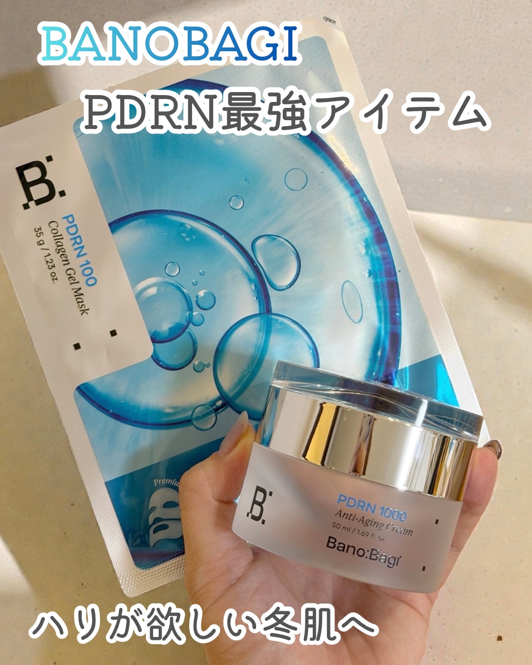 PDRNコラーゲンゲルマスク/BANOBAGI/シートマスク・パックを使ったクチコミ（1枚目）