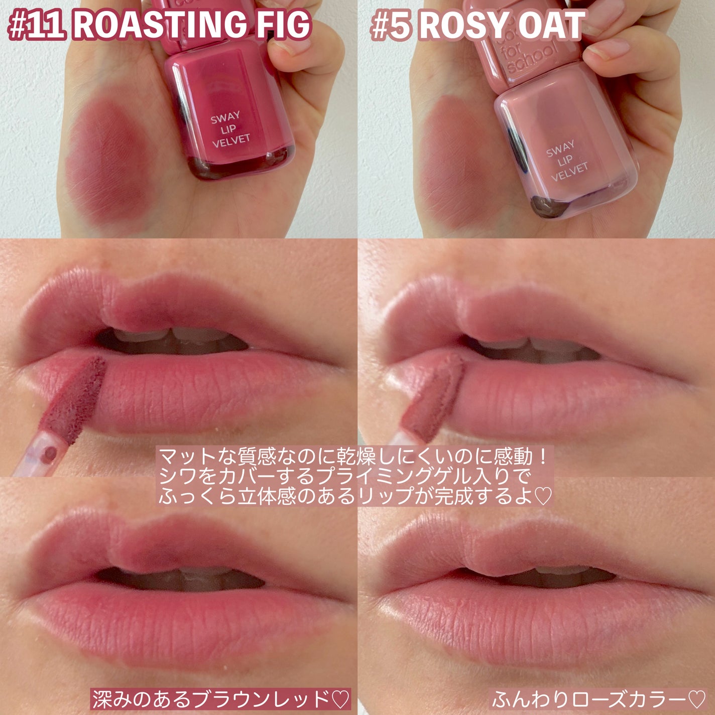 スウェイリップベルベット/too cool for school/リップティントを使ったクチコミ(2枚目)