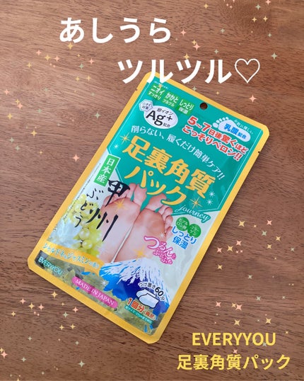 エブリユー 足裏角質/EVERYYOU/レッグ・フットケアを使ったクチコミ(1枚目)