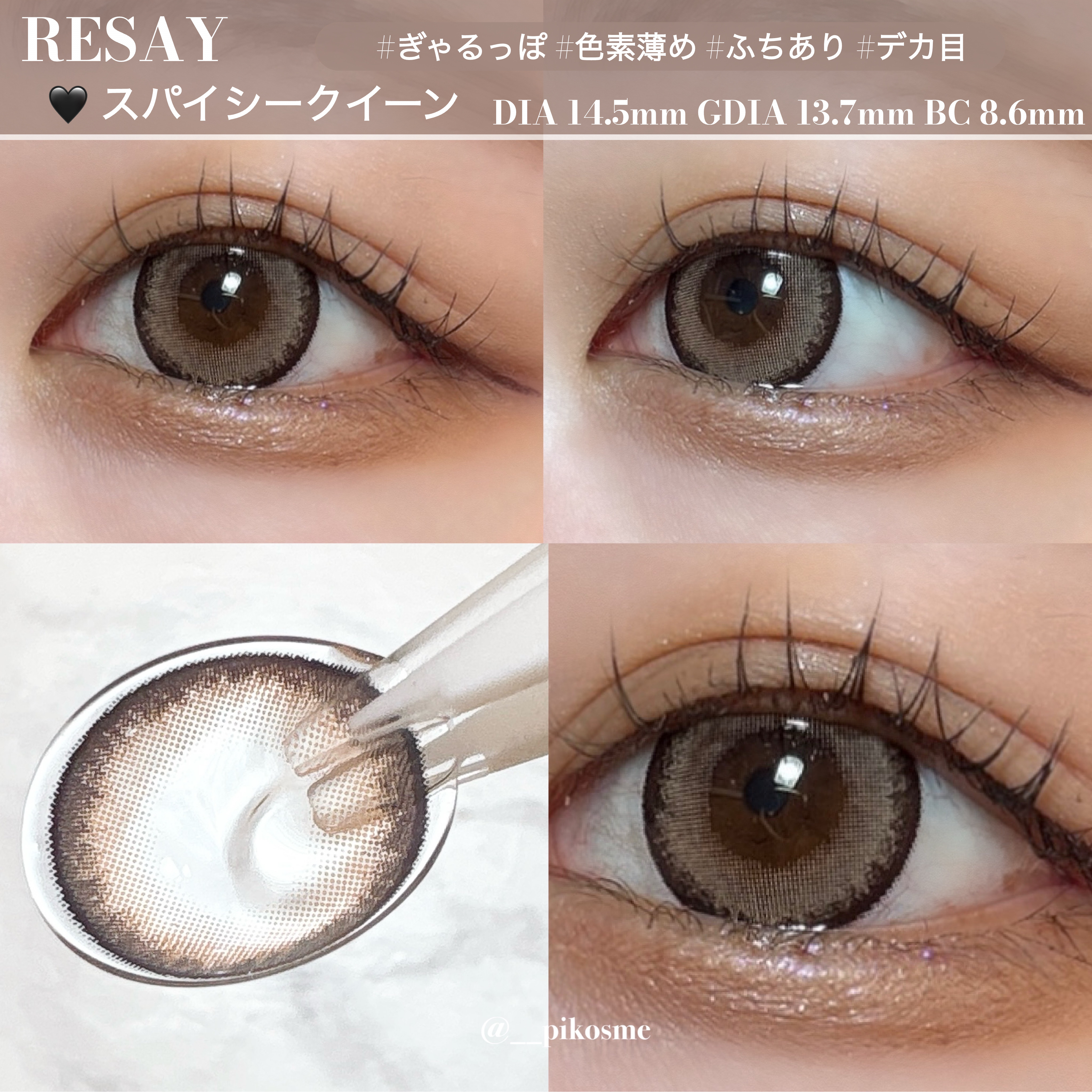 RESAY 1MONTH（リセイ ワンマンス）/RESAY/１ヶ月（１MONTH）カラコンを使ったクチコミ（2枚目）