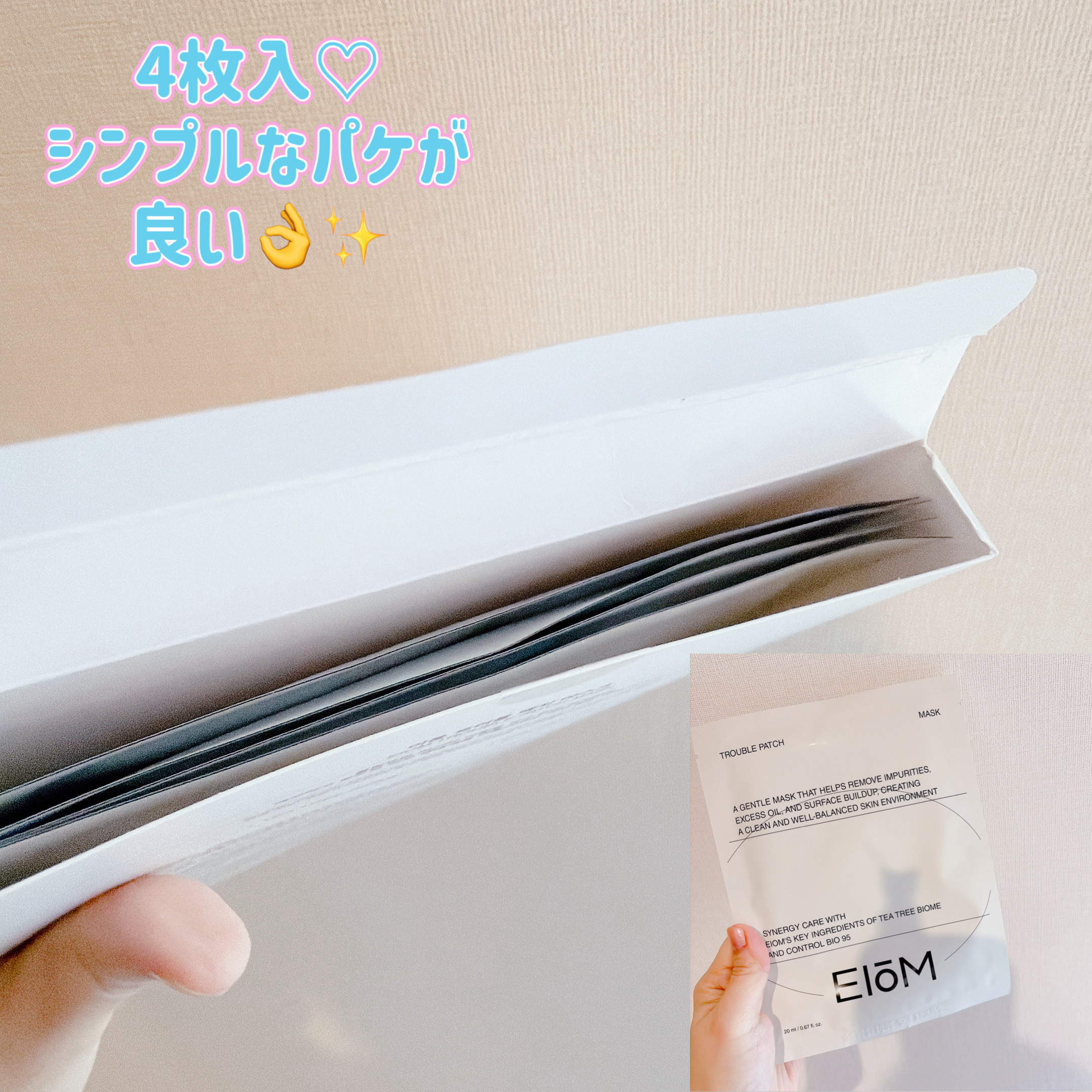 トラブルパッチマスク/EIOM/その他スキンケアを使ったクチコミ（2枚目）