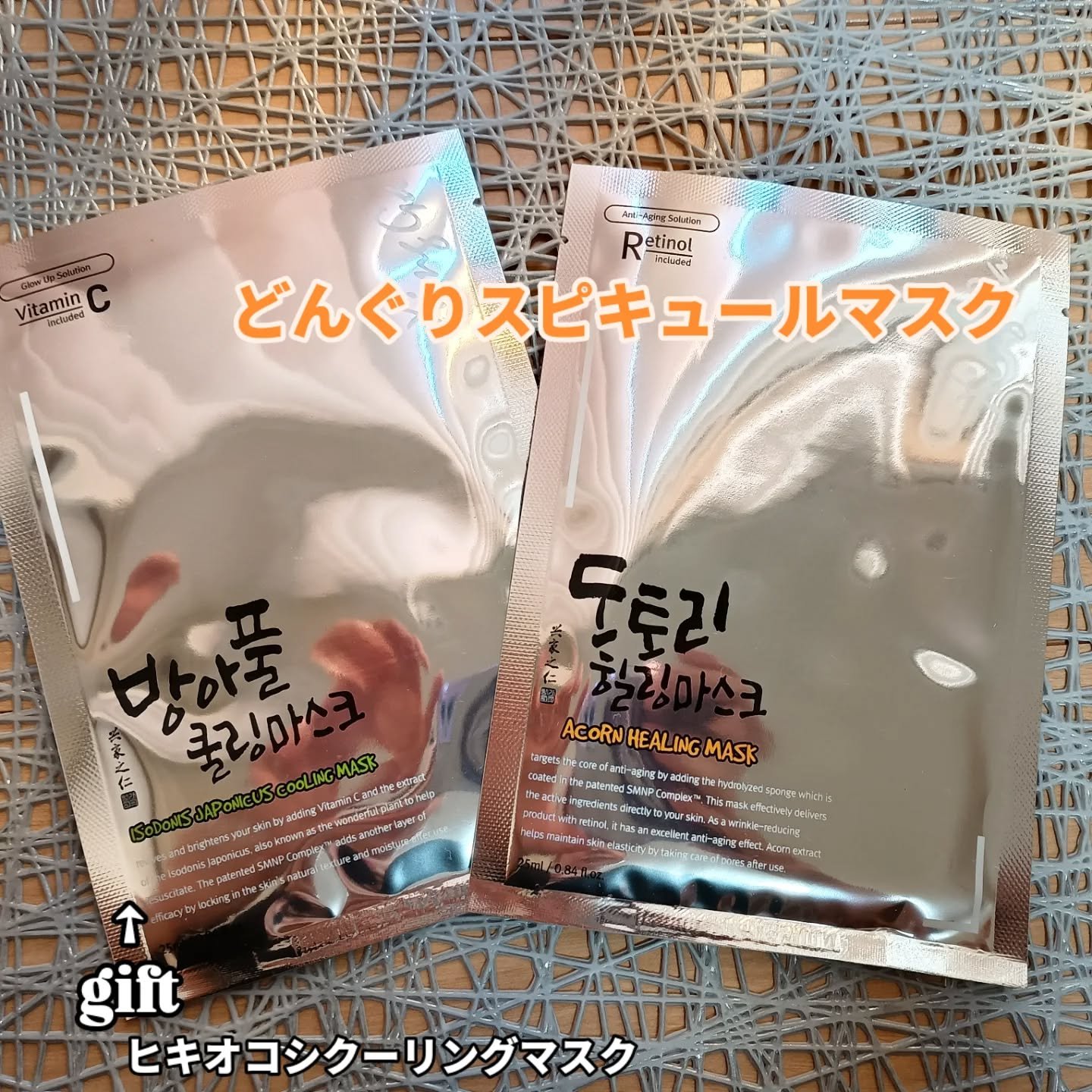 どんぐりスピキュールマスク/Xingga/シートマスク・パックを使ったクチコミ（1枚目）