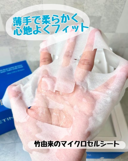 NMNブルースーパーレチノールデイリーターンオーバーマスク/Milk Touch/シートマスク・パックを使ったクチコミ(3枚目)