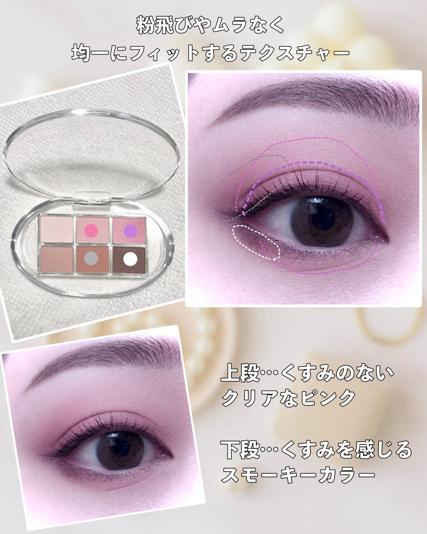 パーフェクトマッチアイシャドウパレット/Dear.A/アイシャドウパレットを使ったクチコミ(4枚目)