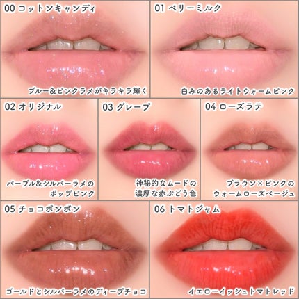 ロングラスティング バブルリングガムグロス/LUNA/リップグロスを使ったクチコミ(5枚目)