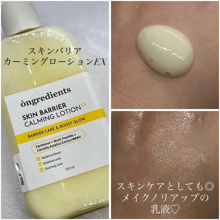 スキンバリアカーミングマスク/Ongredients/シートマスク・パックを使ったクチコミ(2枚目)