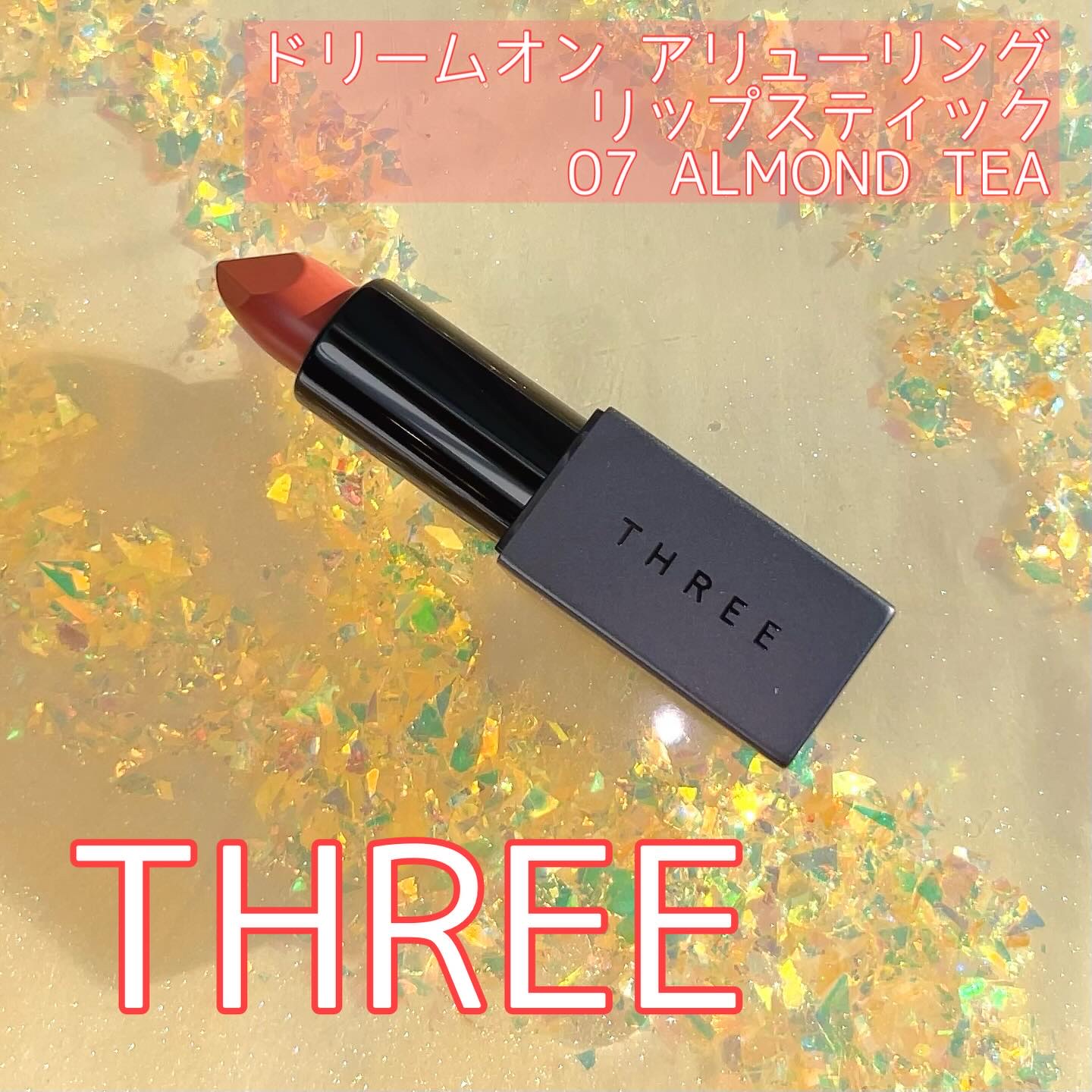 THREE スターゲージング アイシャドウクアッド/THREE/アイシャドウパレットを使ったクチコミ（3枚目）