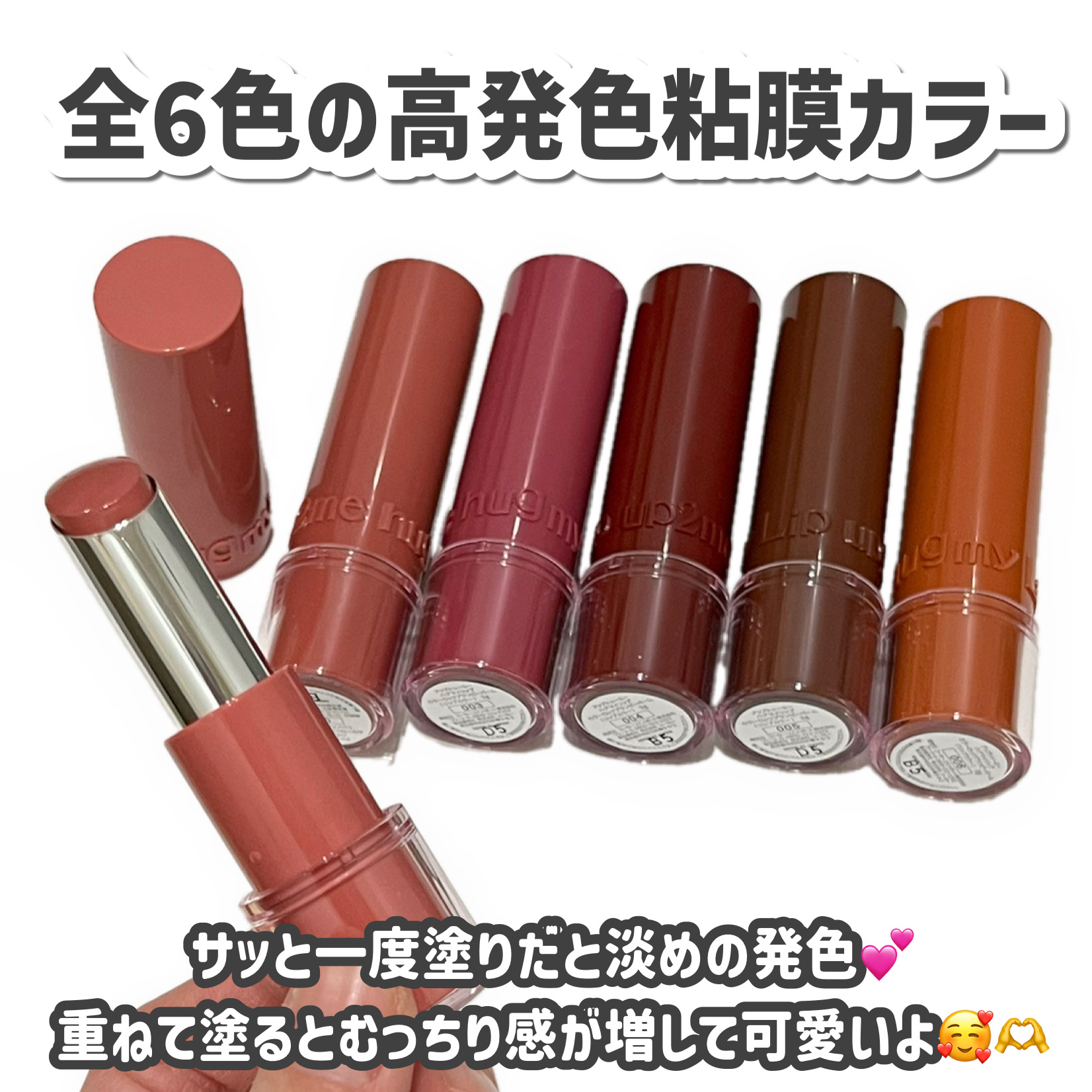 ハグマイリップ　カラーロックプランピーバーム/up2me/口紅を使ったクチコミ（3枚目）