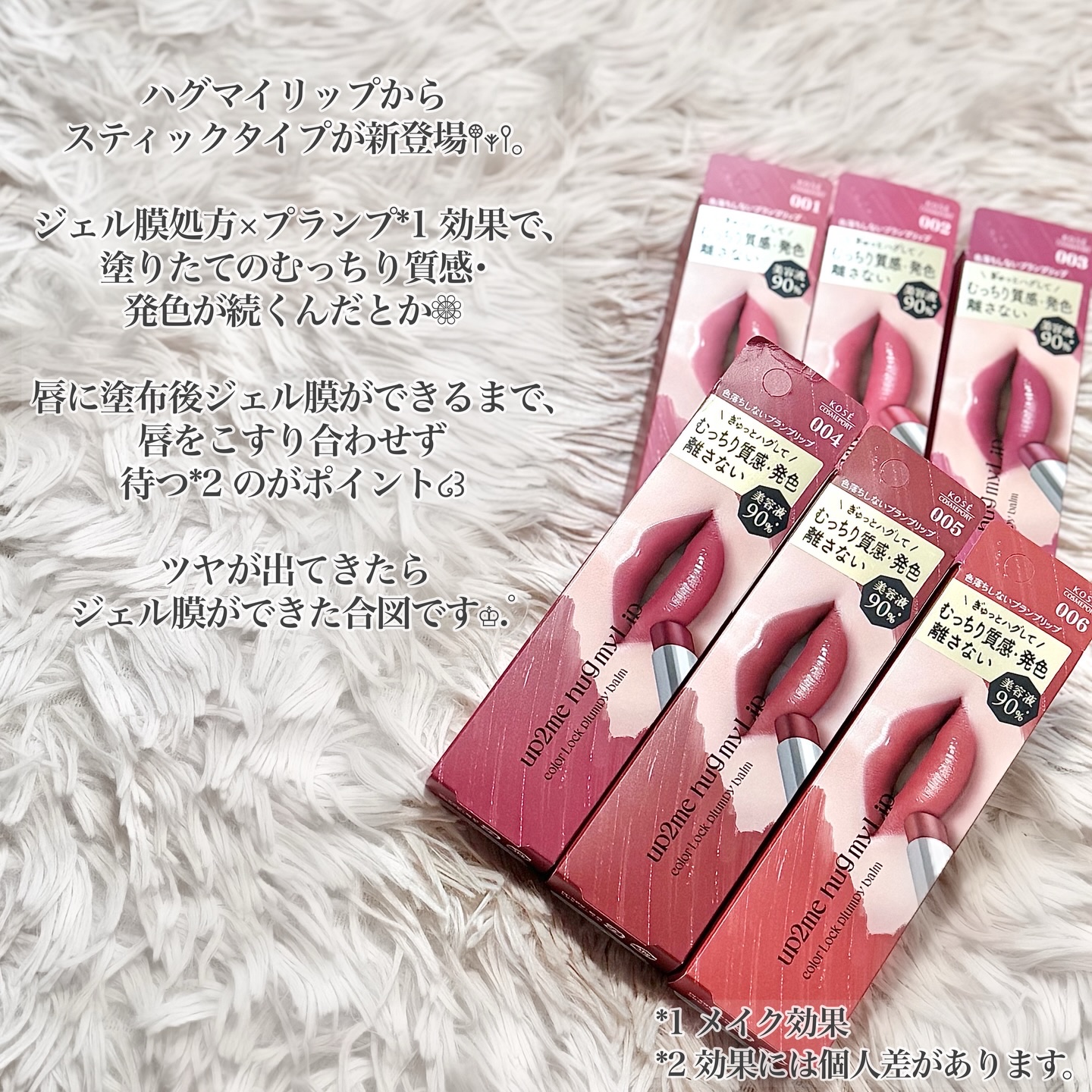 ハグマイリップ　カラーロックプランピーバーム/up2me/口紅を使ったクチコミ（2枚目）