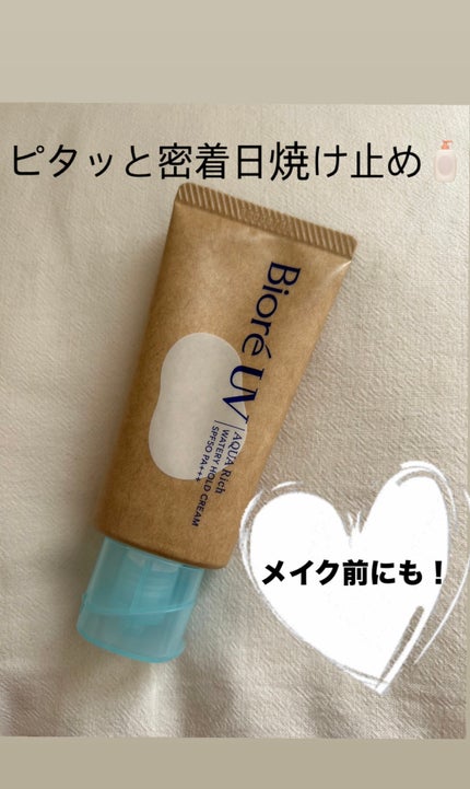 ビオレUV アクアリッチ ウォータリーホールドクリーム(水肌記憶UV)/ビオレ/日焼け止めクリームを使ったクチコミ(1枚目)