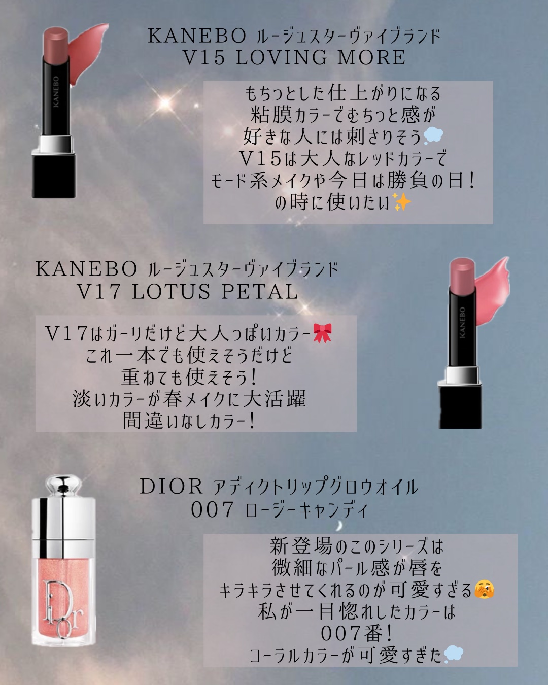 ルージュスターヴァイブラント/KANEBO/口紅を使ったクチコミ（3枚目）