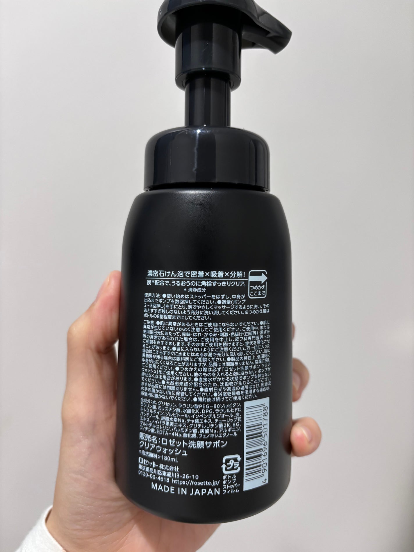 ロゼット洗顔サボン クリアウォッシュ/ロゼット/泡洗顔を使ったクチコミ(4枚目)