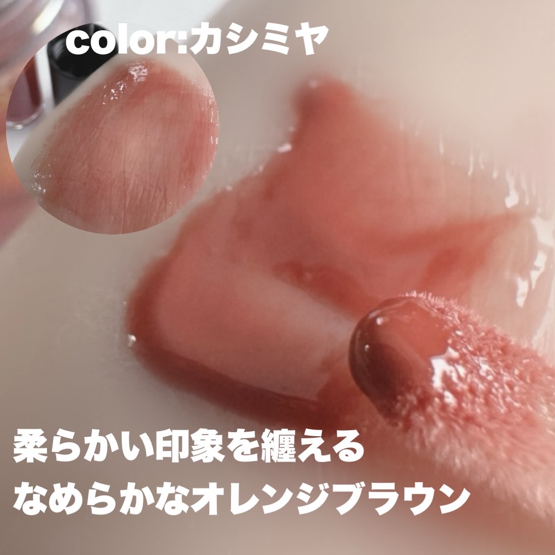 ハニーラスター/ROAlív/リップグロスを使ったクチコミ（3枚目）