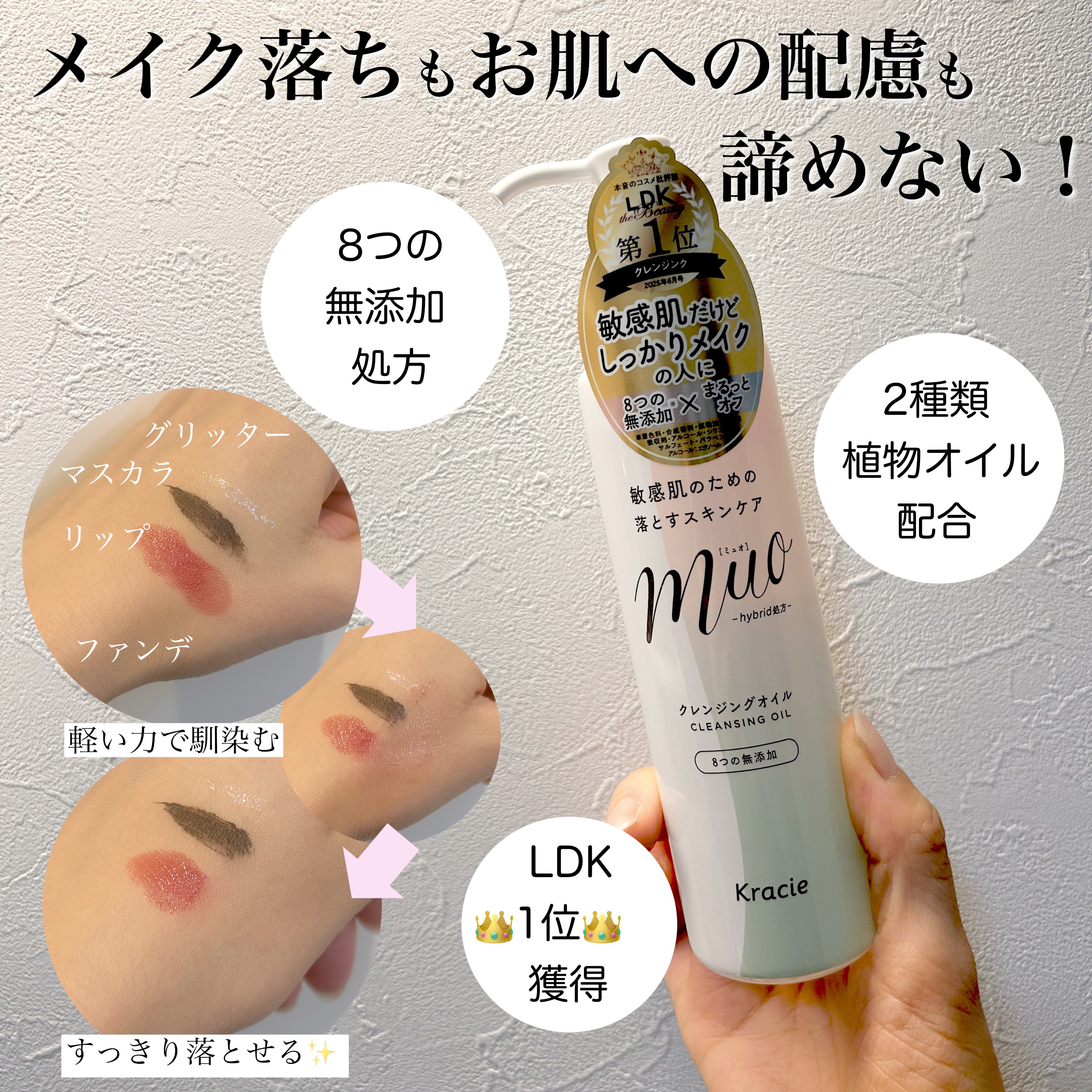 ミュオ クレンジングオイル/muo/オイルクレンジングを使ったクチコミ（2枚目）