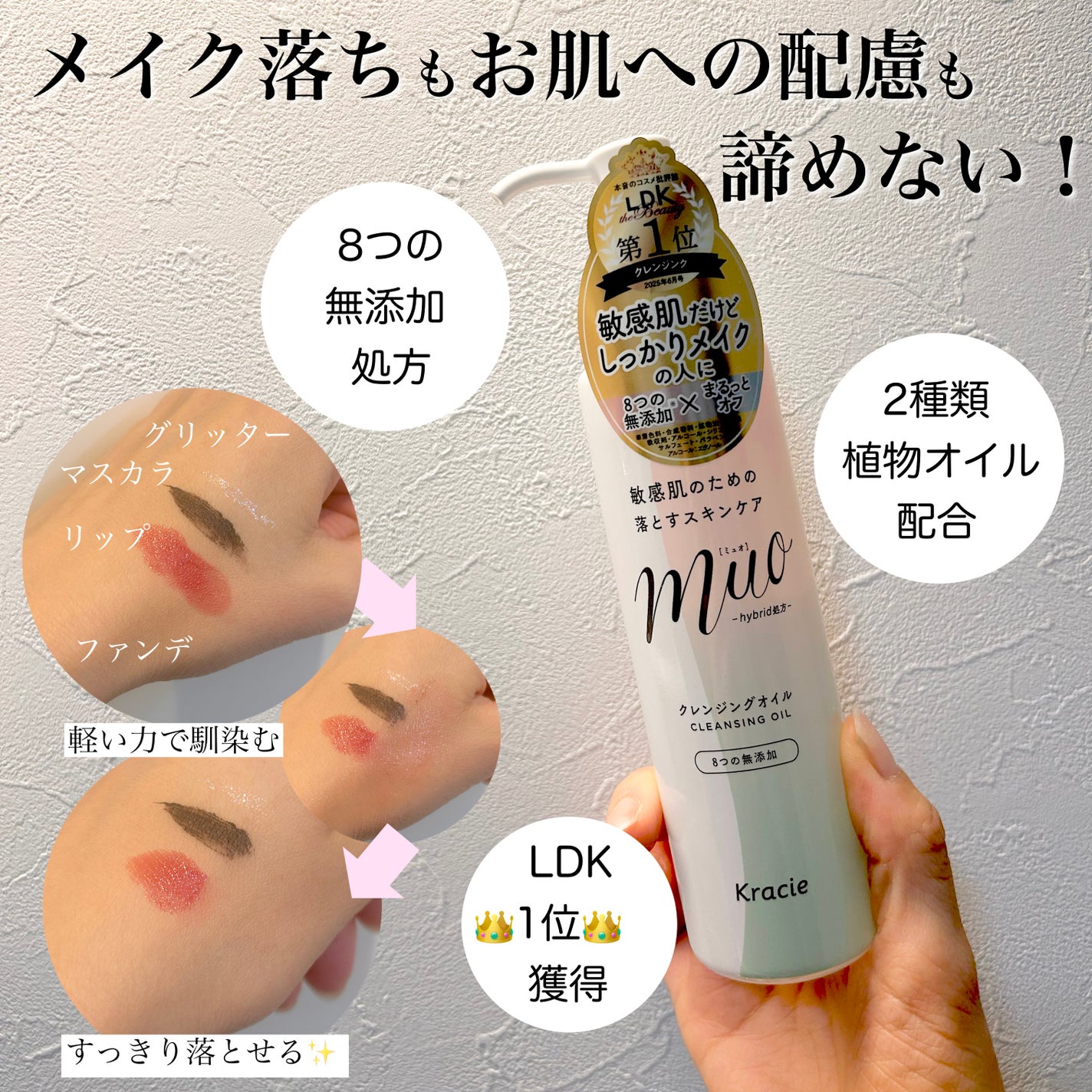 ミュオ クレンジングオイル/muo/オイルクレンジングを使ったクチコミ(2枚目)