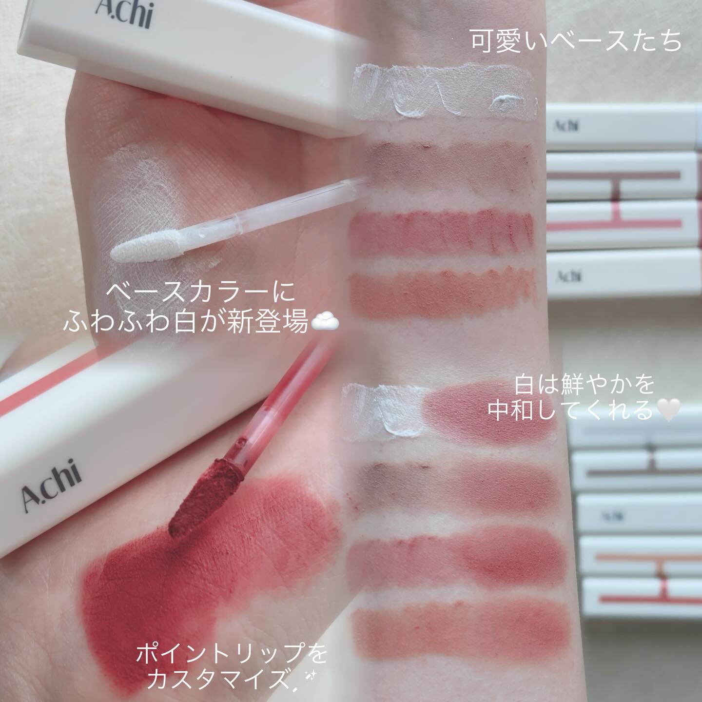 ブラーティント/A.chi/リップティントを使ったクチコミ（2枚目）