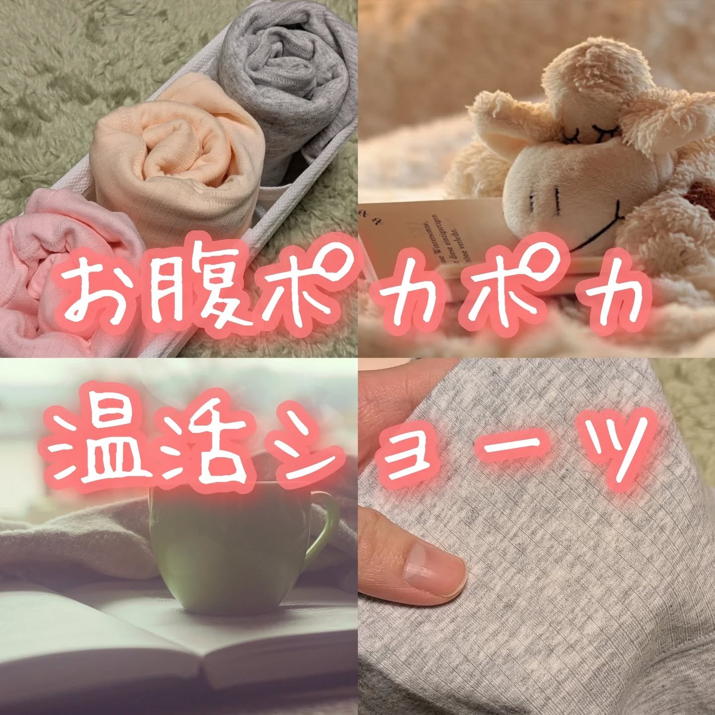 温活美人ショーツ/LinoUlu/その他生理用品を使ったクチコミ（1枚目）