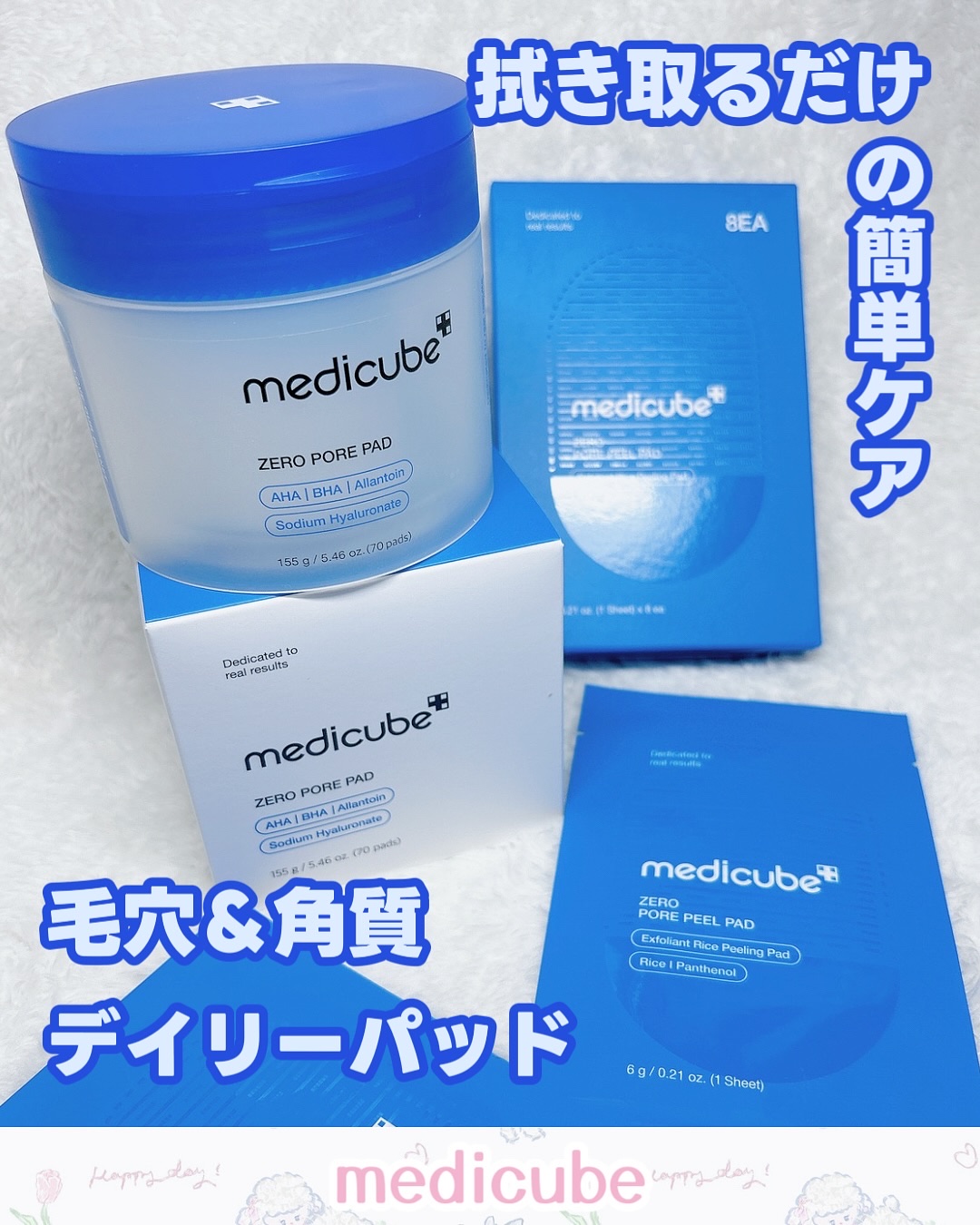 ゼロ毛穴パッド 2.0/MEDICUBE/トナーパッドを使ったクチコミ（1枚目）