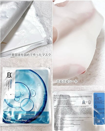 PDRNアンチエイジングクリーム/BANOBAGI/フェイスクリームを使ったクチコミ(4枚目)