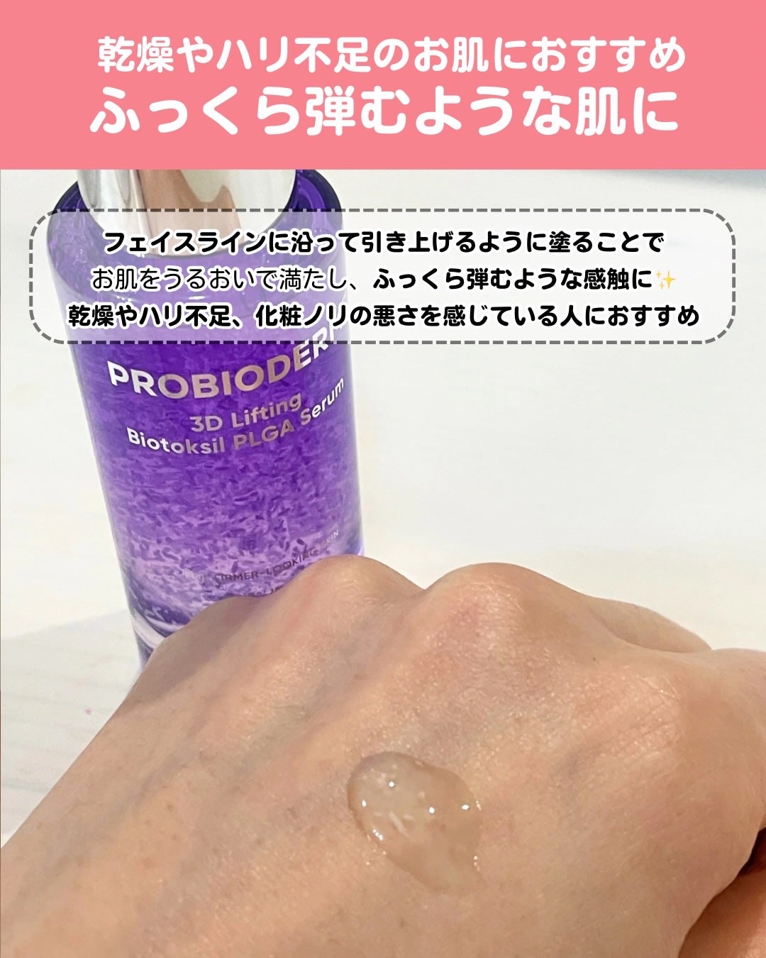 バイオヒールボ プロバイオダーム 3Dリフティングクリーム/BIOHEAL BOH/フェイスクリームを使ったクチコミ(4枚目)