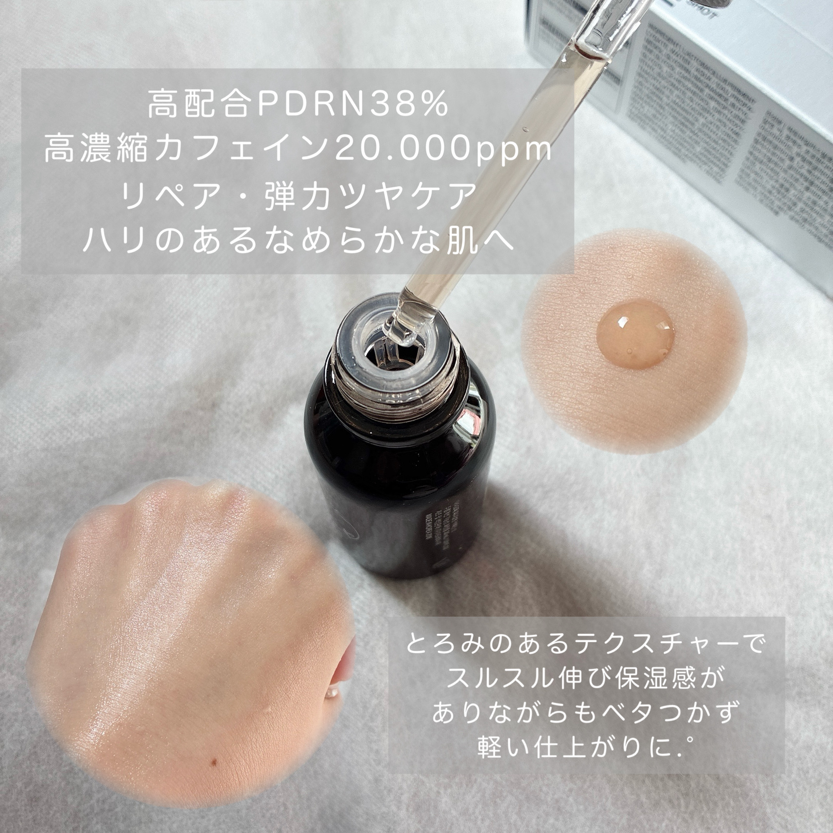 PDRNカフェインショット/IOPE/美容液を使ったクチコミ（2枚目）