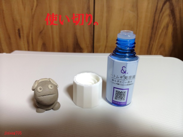 DAISO マイスキンケア美容液 ハトムギのクチコミ「ダイソーで見かけたときに購入をしてストックをしていたものを開封して使い始めました。

洗顔後、.....」（3枚目）