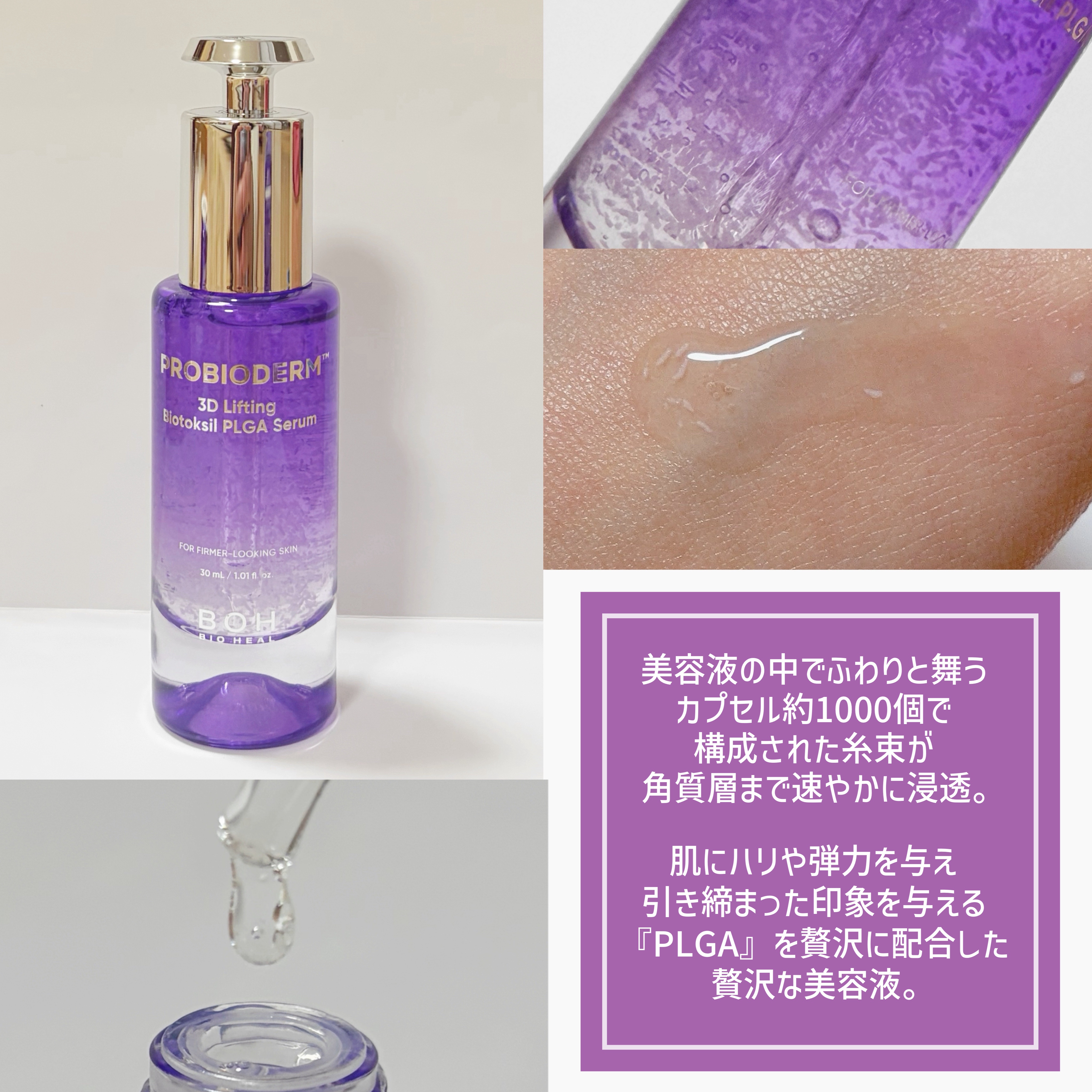 バイオヒールボ プロバイオダーム 3Dリフティングクリーム/BIOHEAL BOH/フェイスクリームを使ったクチコミ（3枚目）