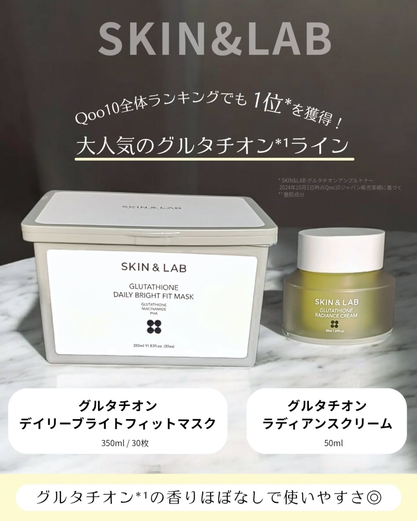 グルタチオンラディアンスクリーム/SKIN&LAB/フェイスクリームを使ったクチコミ（2枚目）