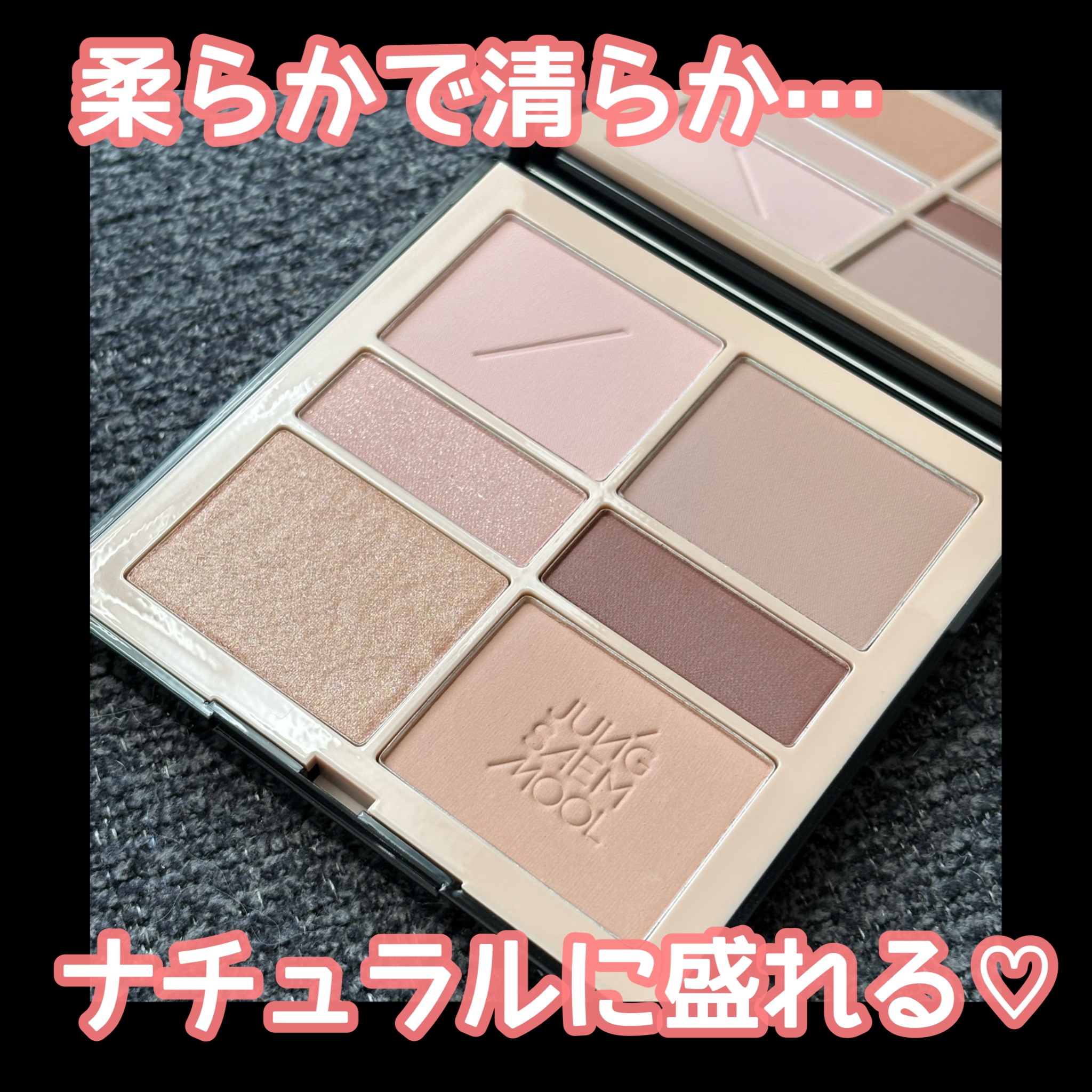 アーティストアイパレット/JUNG SAEM MOOL/アイシャドウパレットを使ったクチコミ（1枚目）