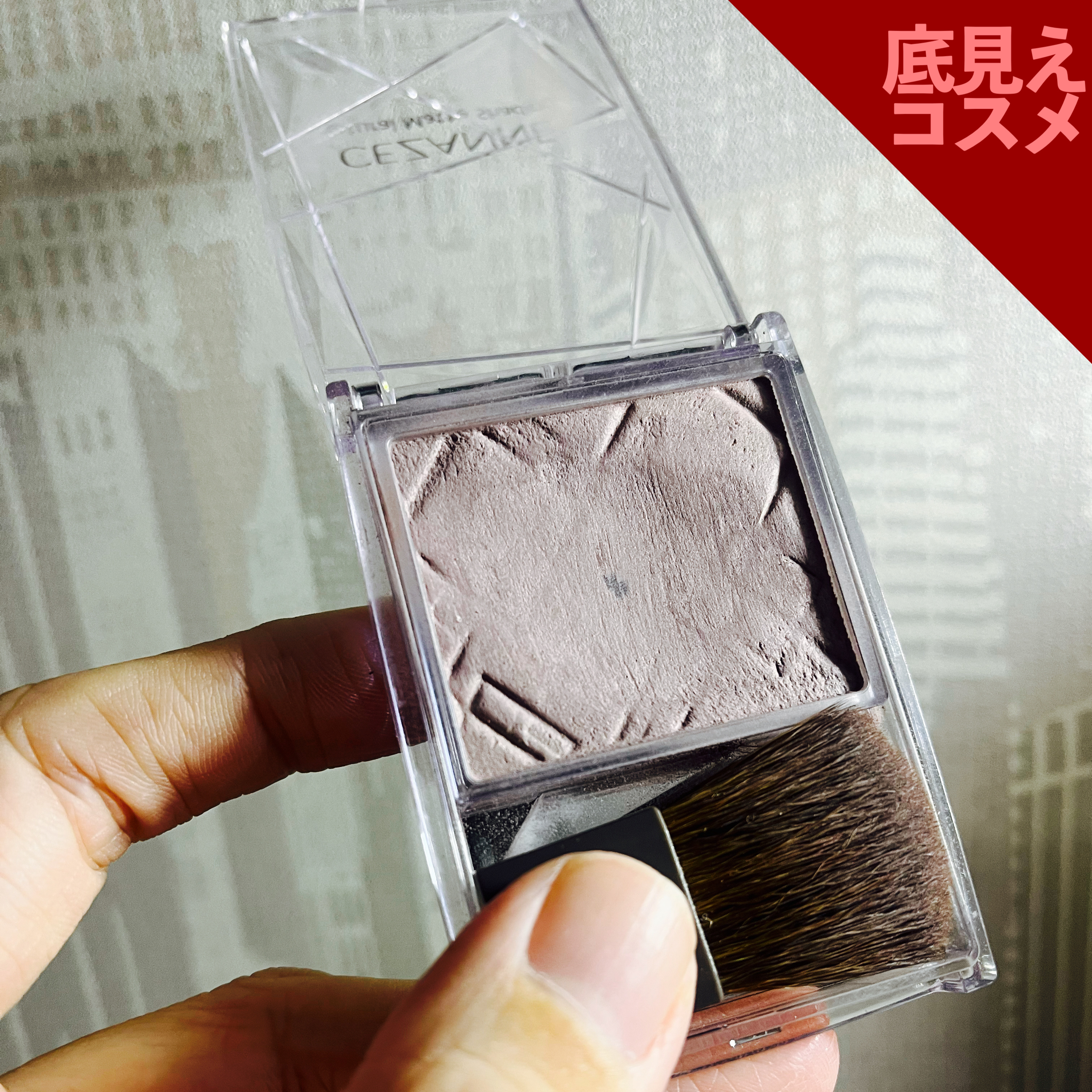 ナチュラルマットシェーディング/CEZANNE/シェーディングを使ったクチコミ（1枚目）