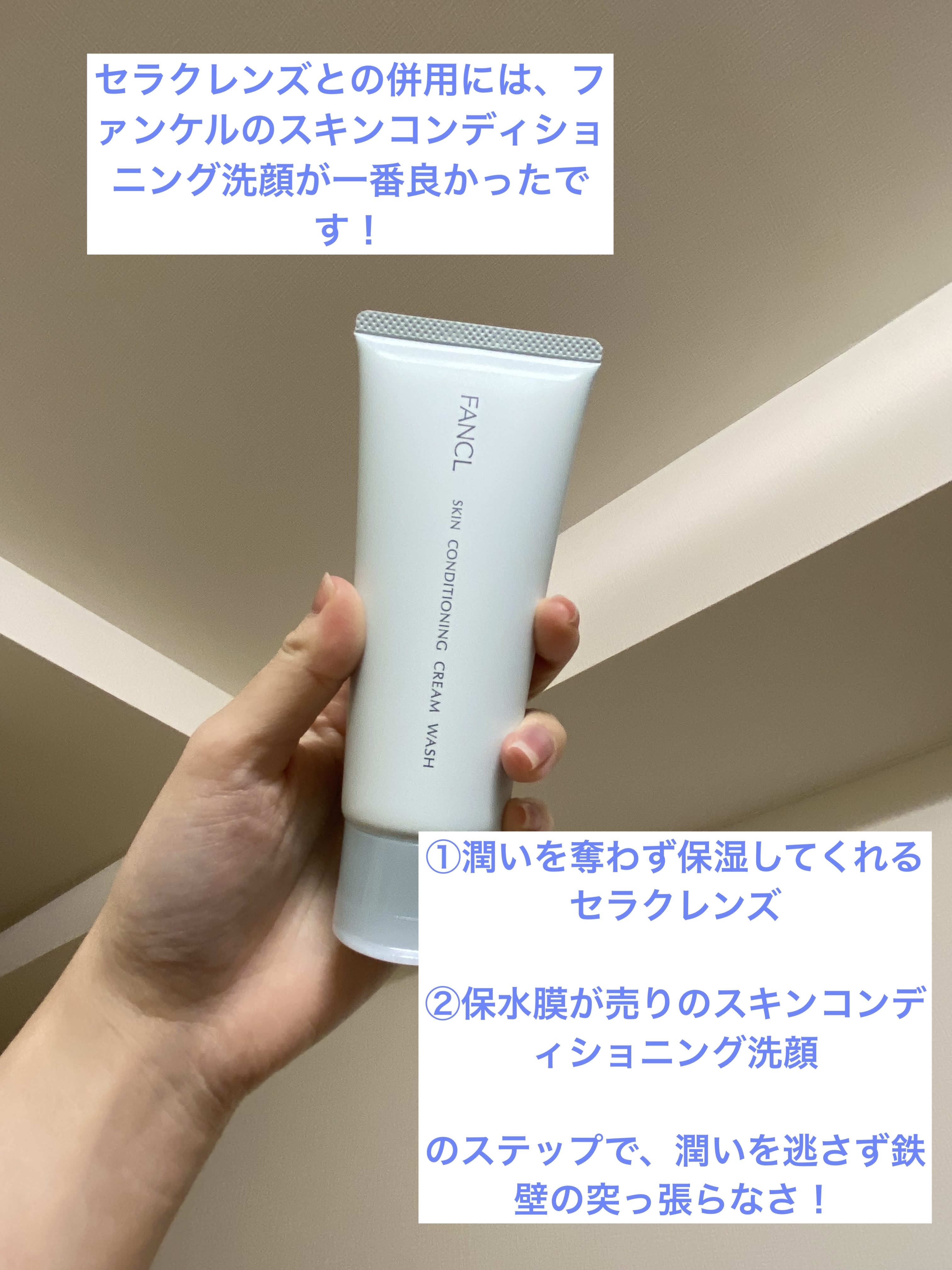 スキンコンディショニング洗顔/ファンケル/洗顔フォームを使ったクチコミ（3枚目）