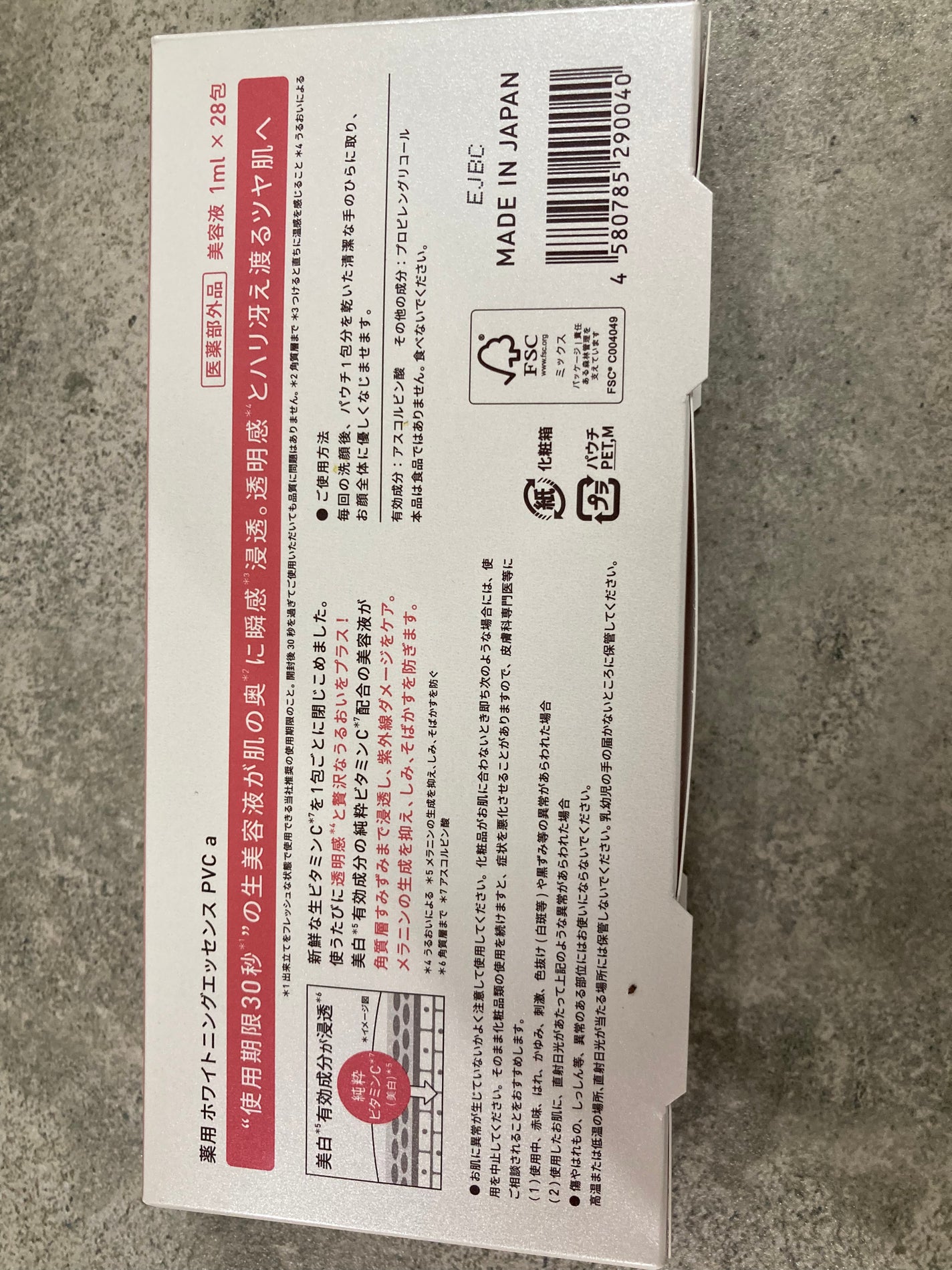 生VC美白美容液/Yunth/美容液を使ったクチコミ(4枚目)