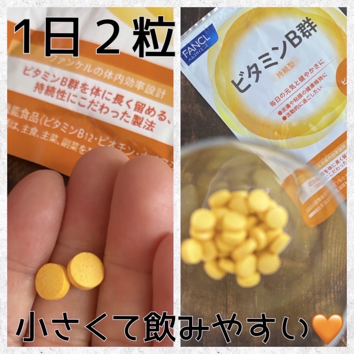 ビタミンB群/ファンケル/健康サプリメントを使ったクチコミ（2枚目）
