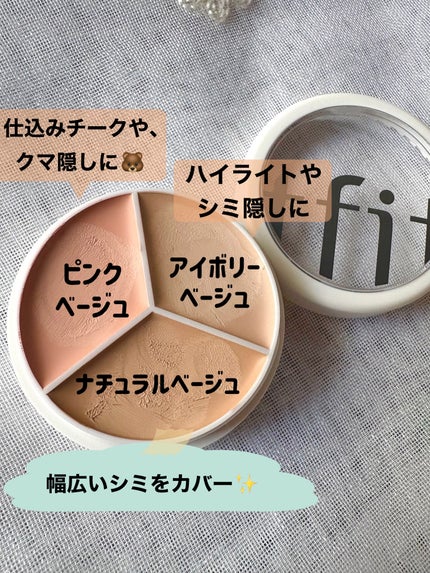 カバーアッププロコンシーラー/TFIT/パレットコンシーラーを使ったクチコミ(2枚目)