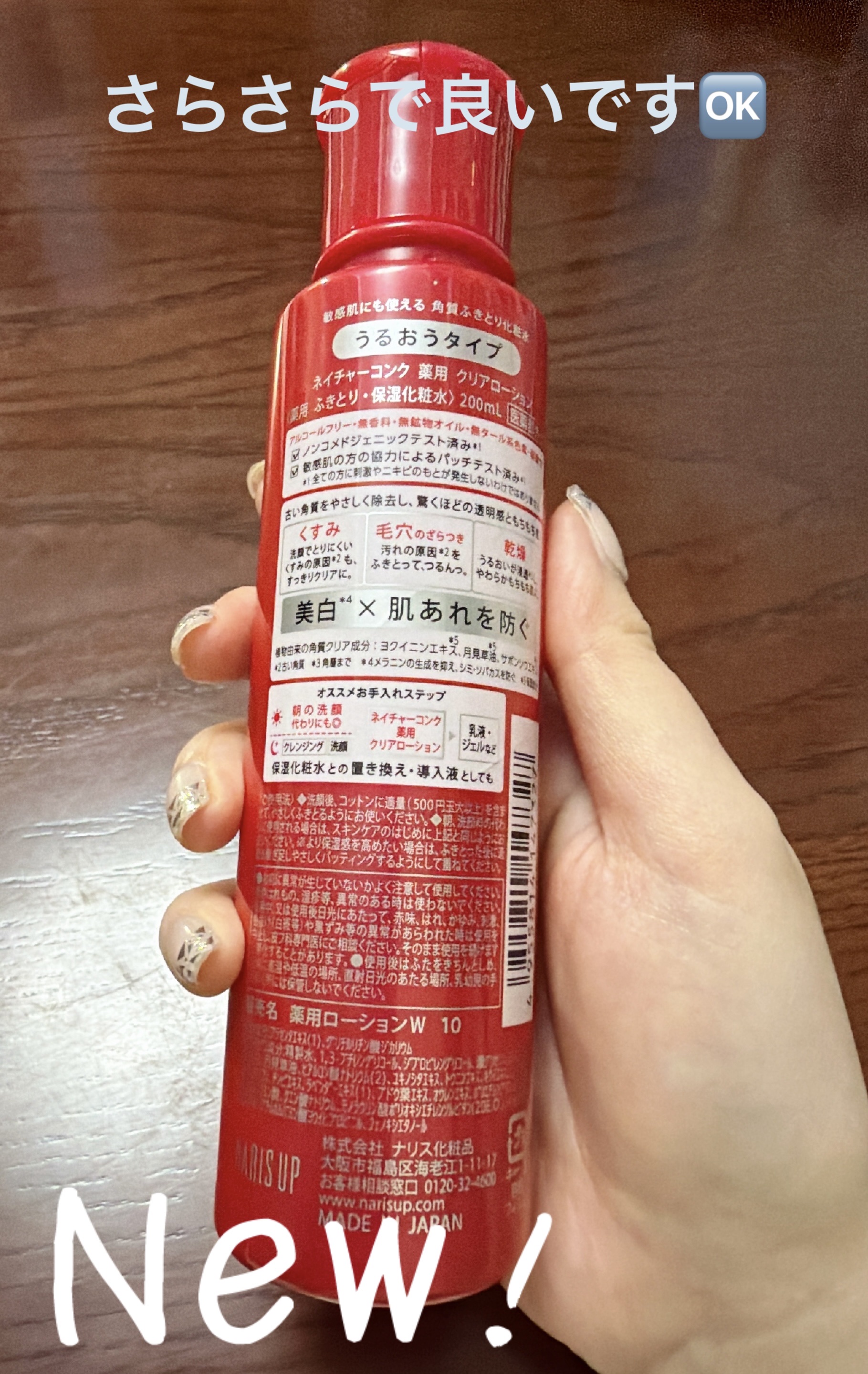 ネイチャーコンク 薬用クリアローション/ネイチャーコンク/拭き取り化粧水を使ったクチコミ（2枚目）