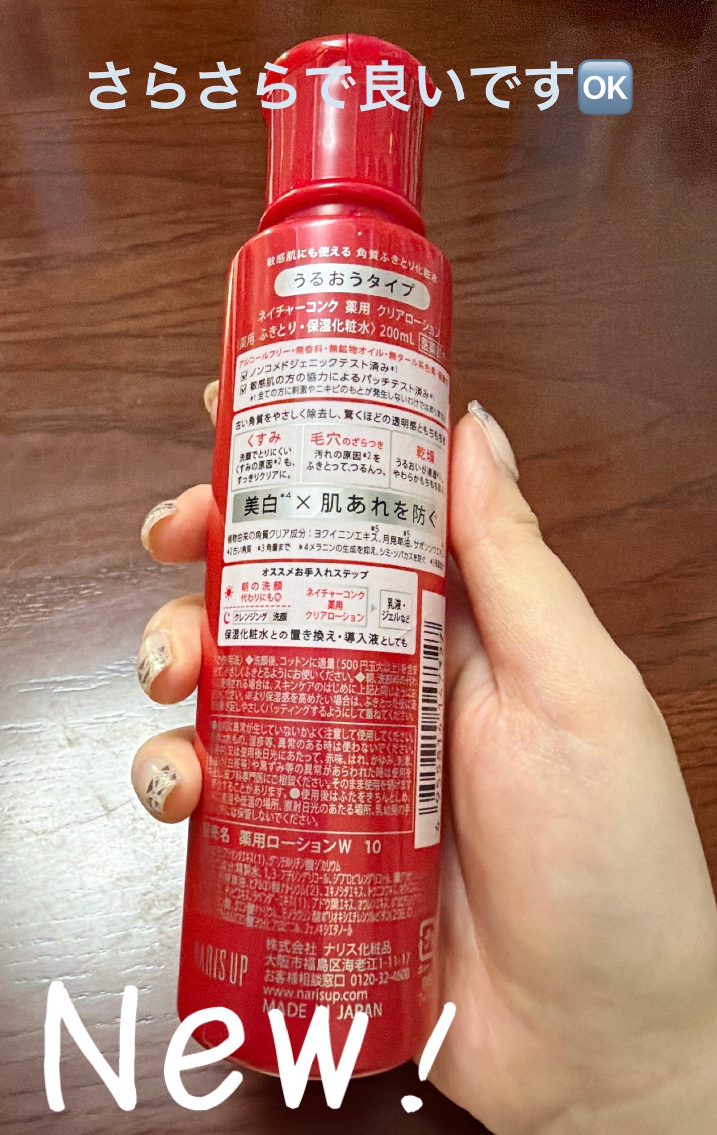 ãã€ãã£ãŒã³ã³ã¯ è¬çšã¯ãªã¢ããŒã·ã§ã³/ãã€ãã£ãŒã³ã³ã¯/æãåãåç²§æ°Žã䜿ã£ãã¯ãã³ãïŒ2æç®ïŒ