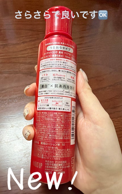 ãã€ãã£ãŒã³ã³ã¯ è¬çšã¯ãªã¢ããŒã·ã§ã³/ãã€ãã£ãŒã³ã³ã¯/æãåãåç²§æ°Žã䜿ã£ãã¯ãã³ãïŒ2æç®ïŒ