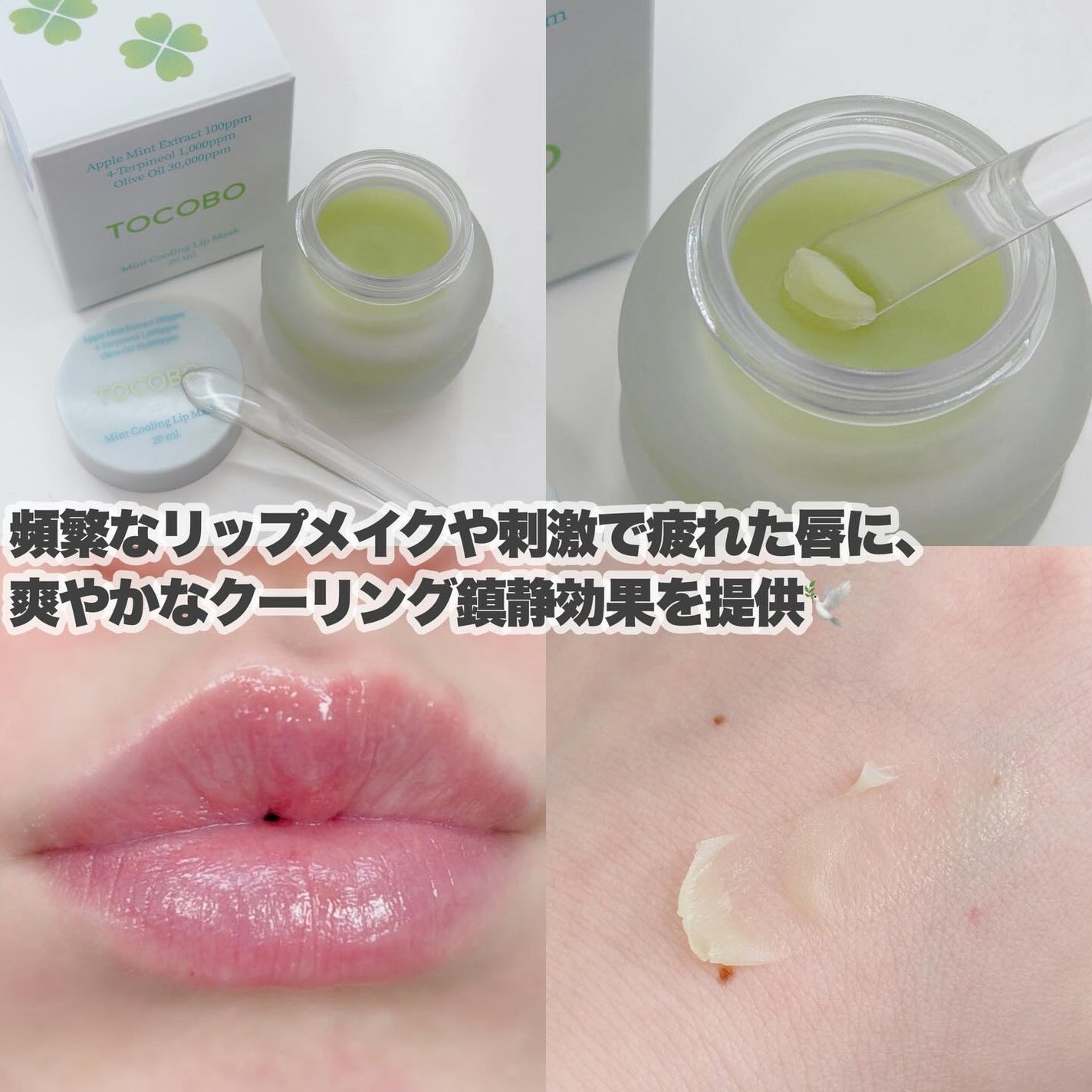 ビタグレーズドリップマスク/TOCOBO/リップマスクを使ったクチコミ(4枚目)