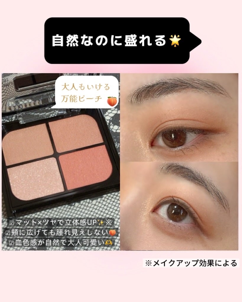 バウンシーチークシャドウ/KATE/マルチパレットを使ったクチコミ(6枚目)