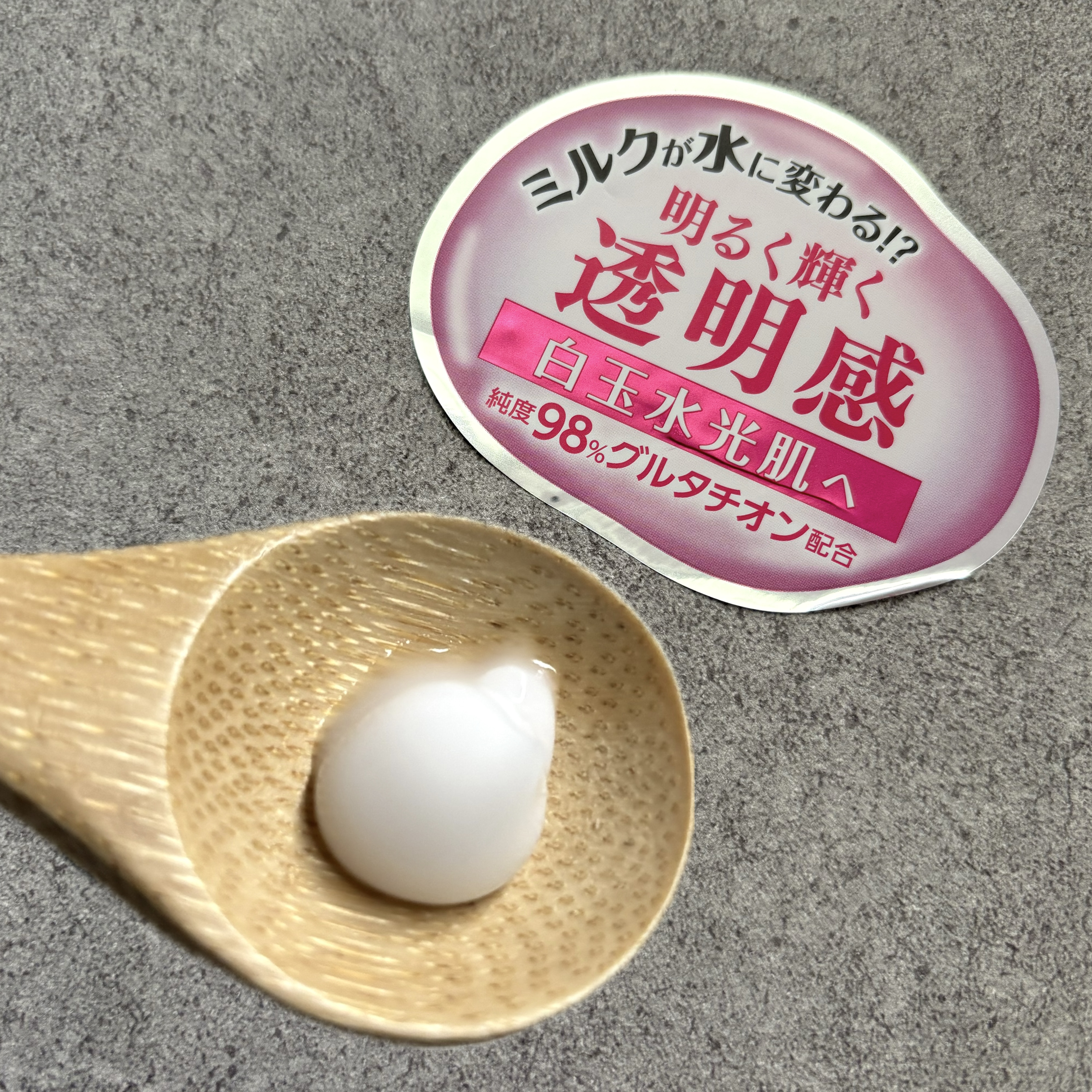 グルタヒア ボディローション ブライトニング/ヴァセリン/ボディローションを使ったクチコミ（2枚目）